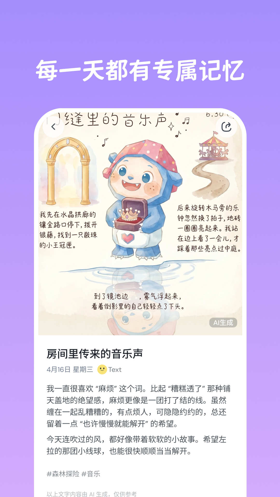 精彩截图-TapDoki2026官方新版