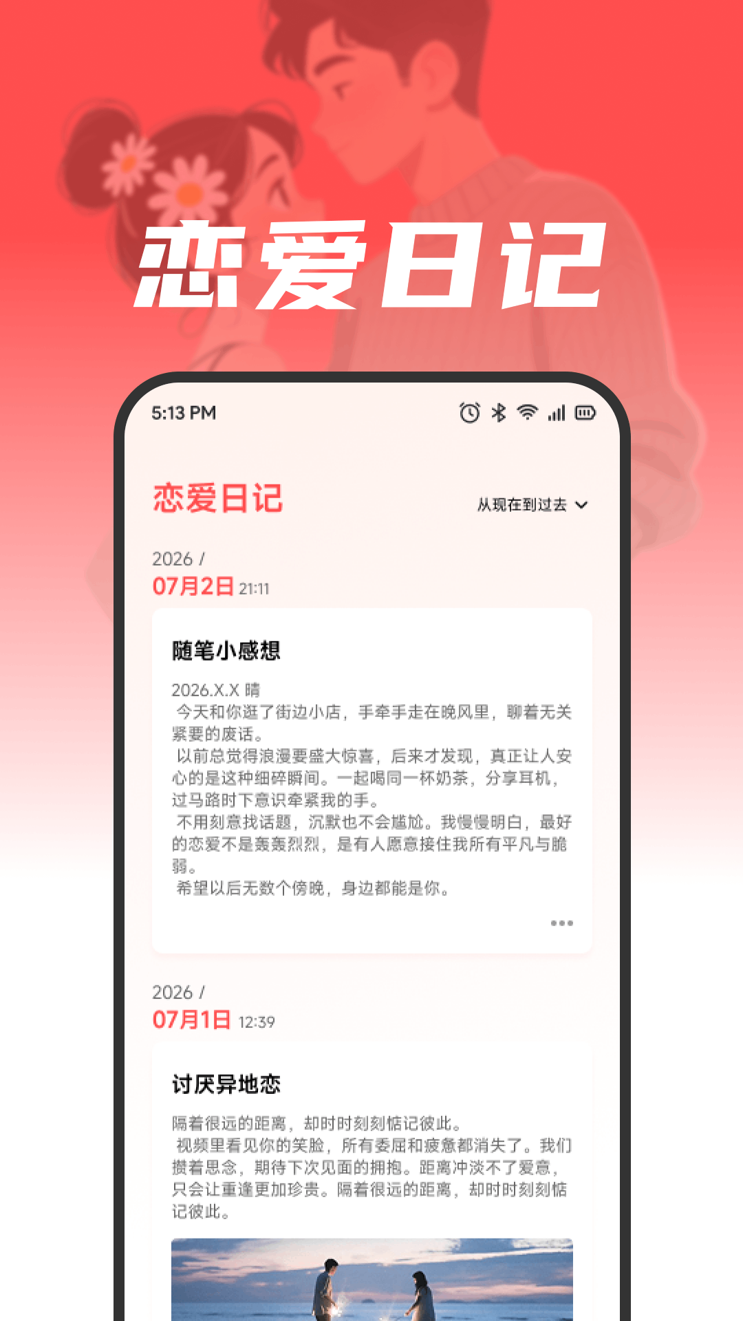 精彩截图-益点爱心语2026官方新版