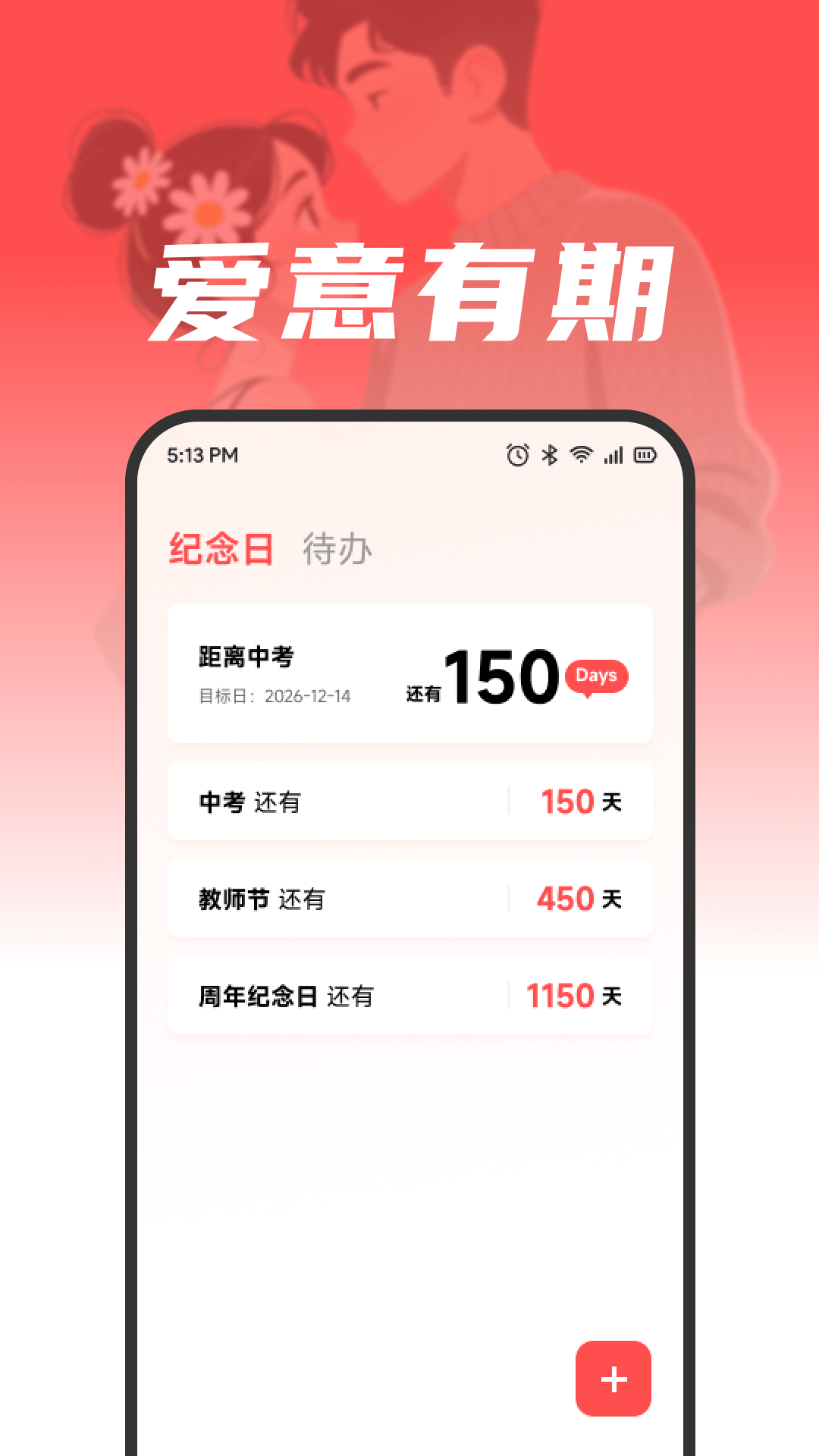 精彩截图-益点爱心语2026官方新版