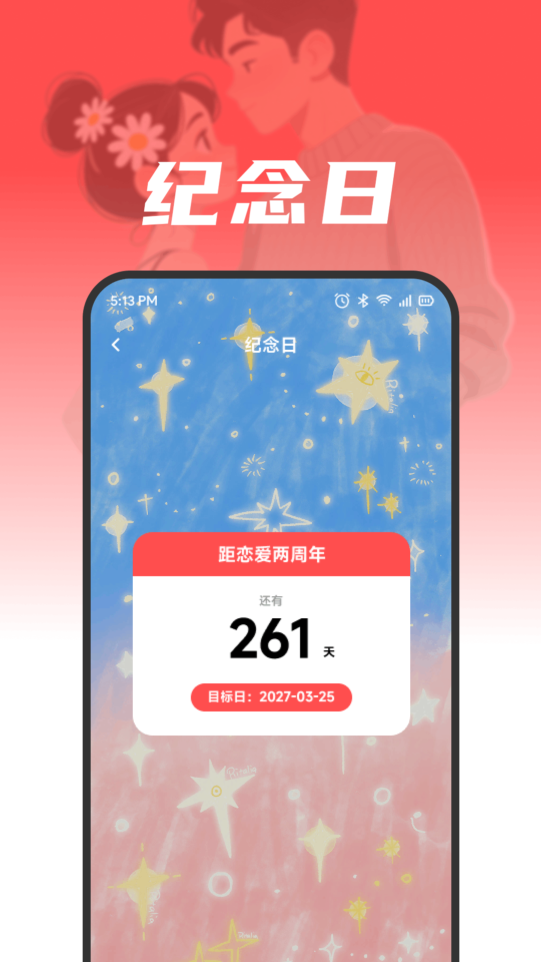 精彩截图-益点爱心语2026官方新版
