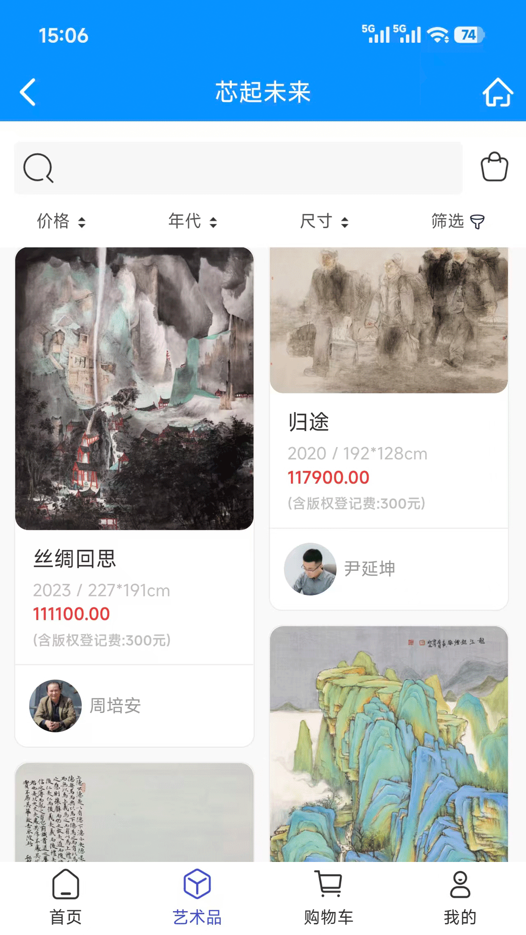 精彩截图-芯起未来2026官方新版
