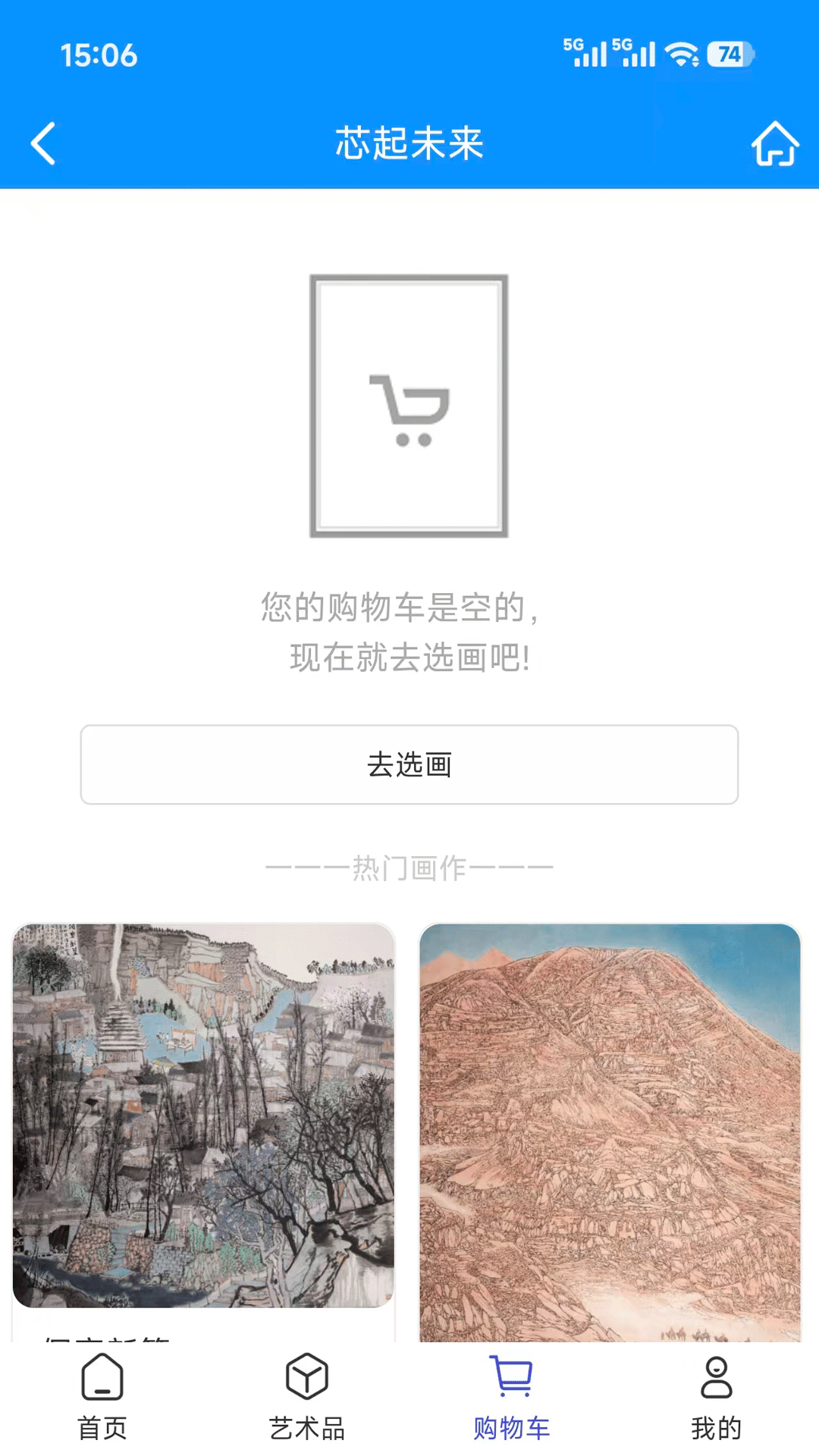 精彩截图-芯起未来2026官方新版