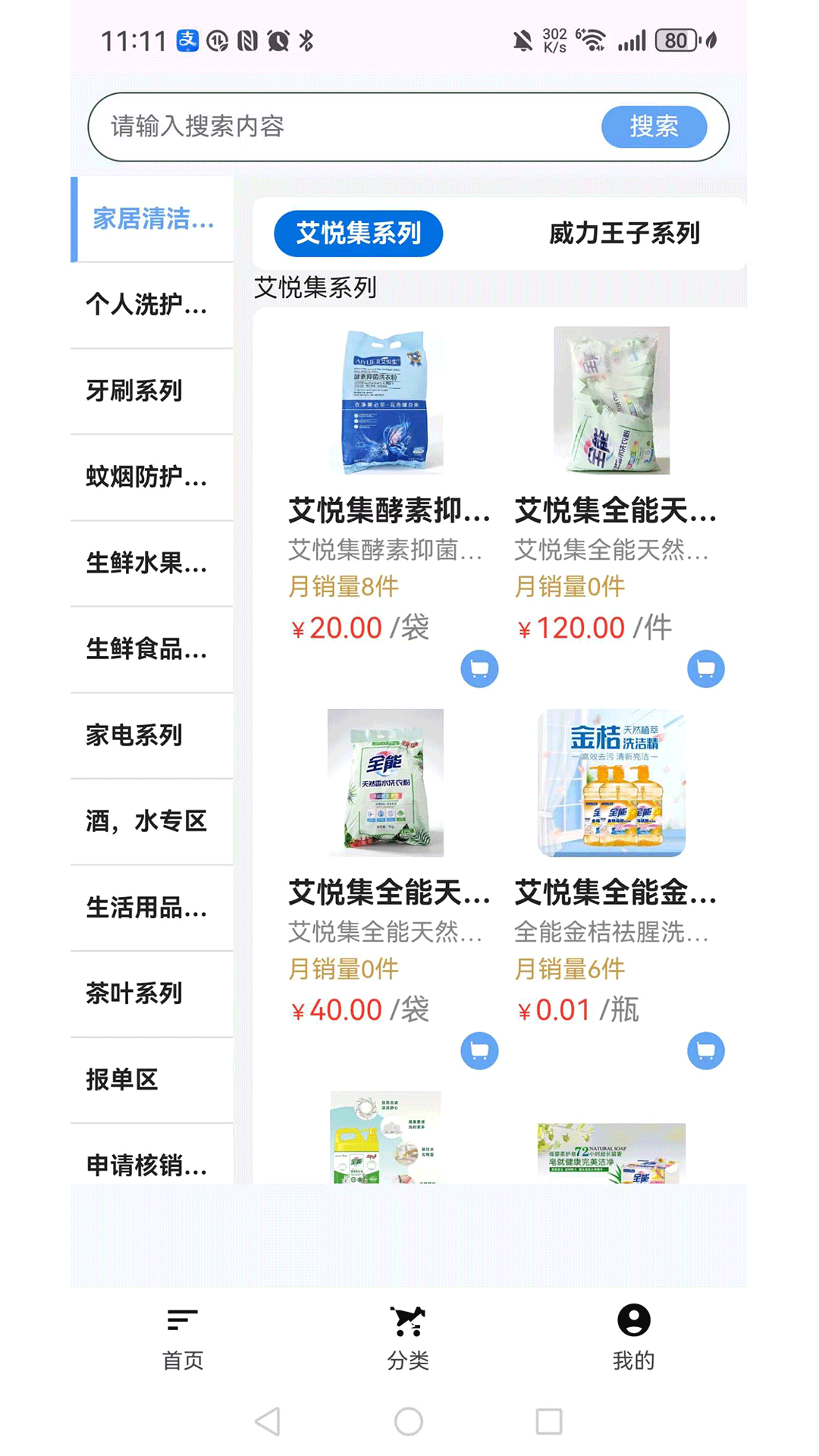 精彩截图-健泽2026官方新版