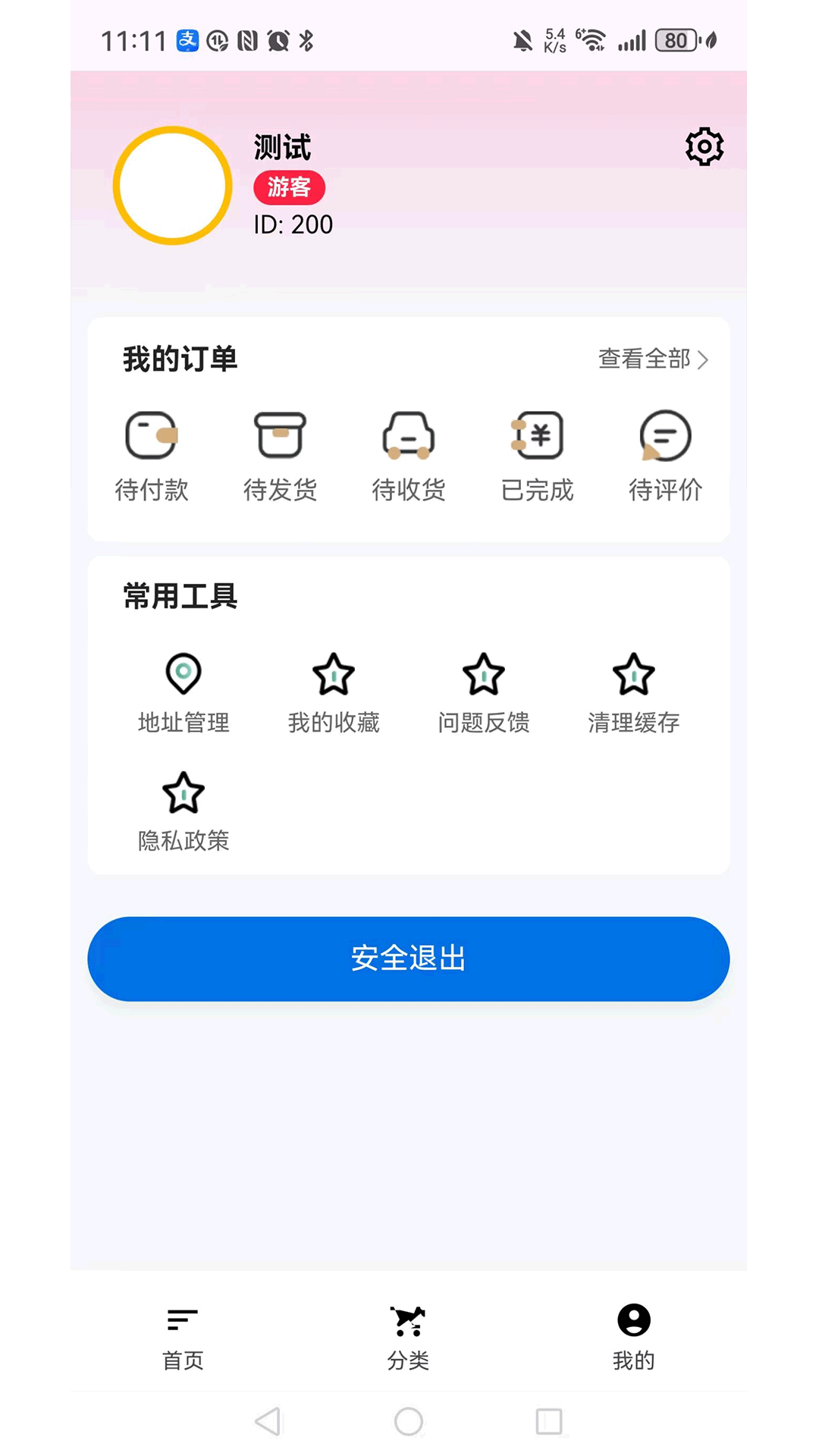 精彩截图-健泽2026官方新版