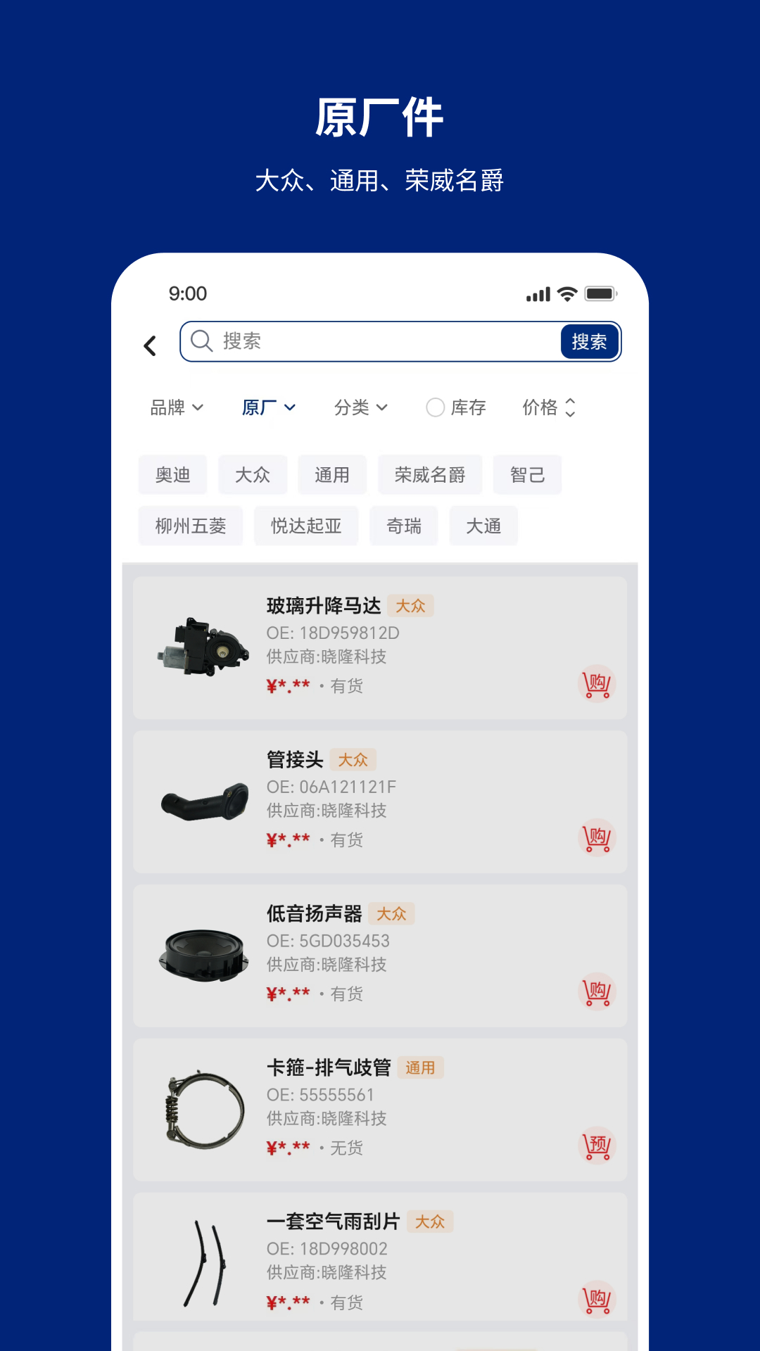 精彩截图-华联配2026官方新版