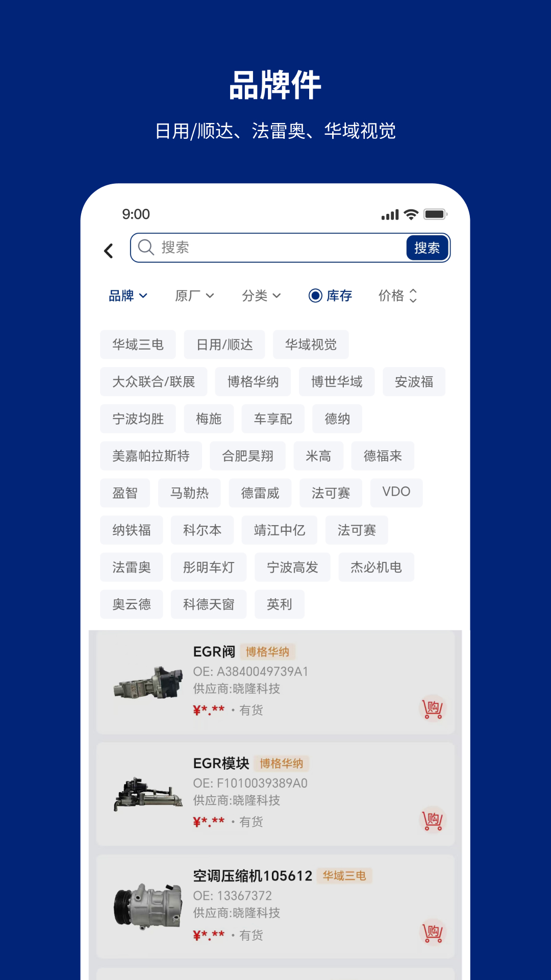 精彩截图-华联配2026官方新版