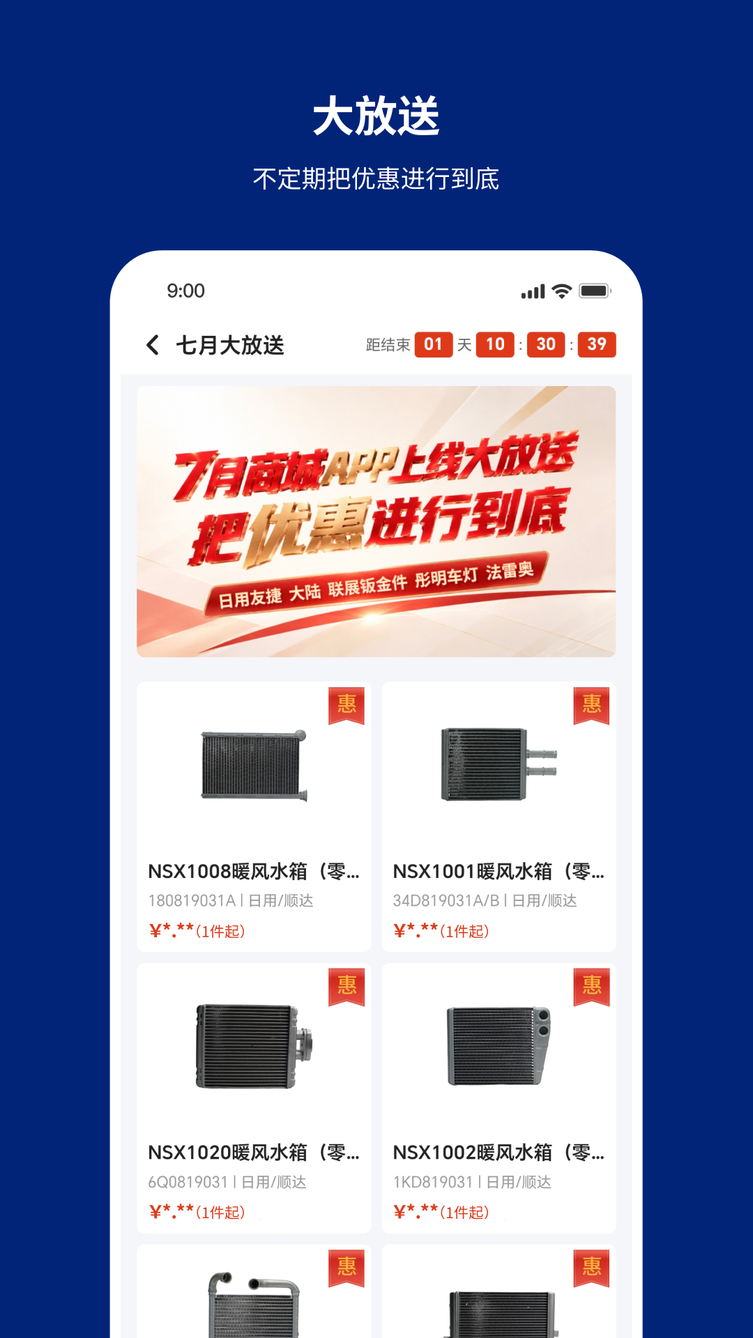 精彩截图-华联配2026官方新版