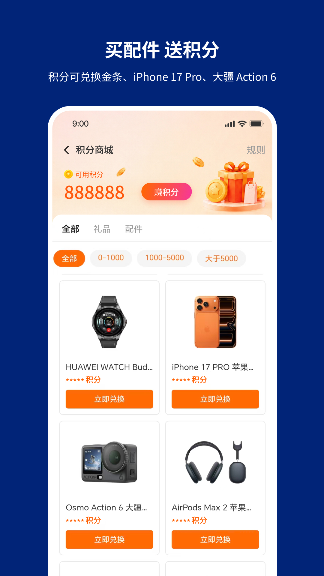 精彩截图-华联配2026官方新版