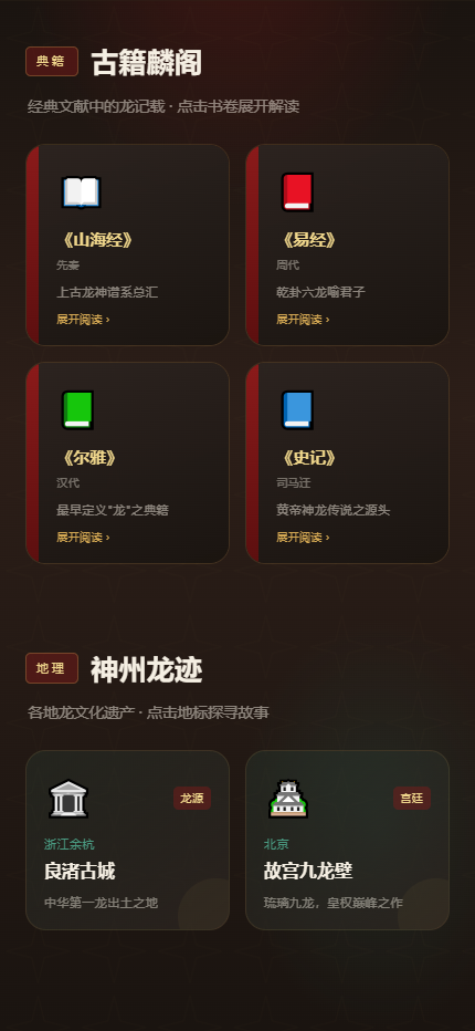 精彩截图-龙圈凤2026官方新版