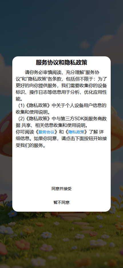 精彩截图-悦聚圈32026官方新版