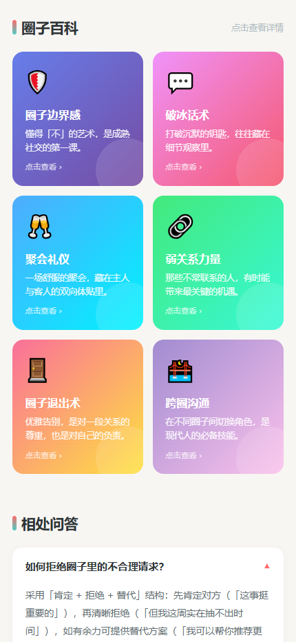精彩截图-悦聚圈32026官方新版