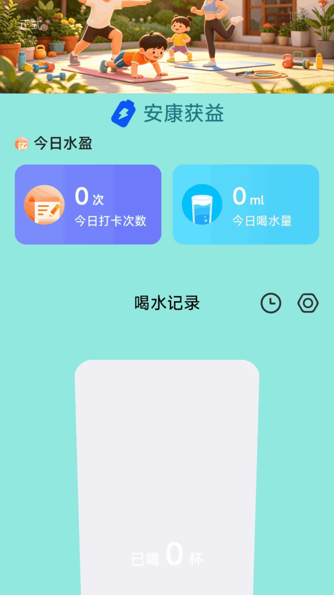 精彩截图-步步多收益2026官方新版