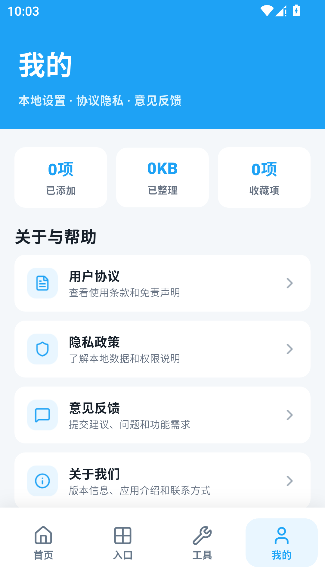 精彩截图-猪猪软件库工具助手2026官方新版