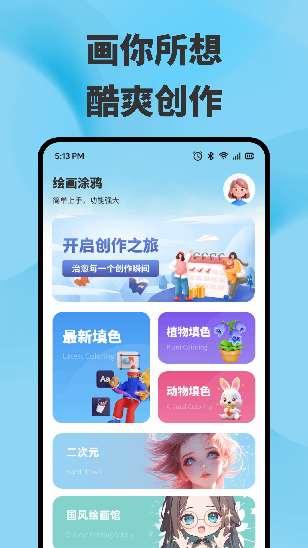 精彩截图-染匣2026官方新版