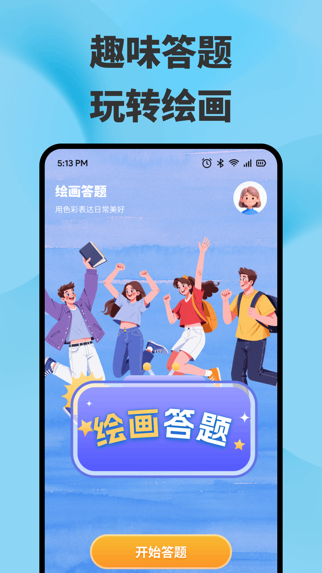 精彩截图-染匣2026官方新版