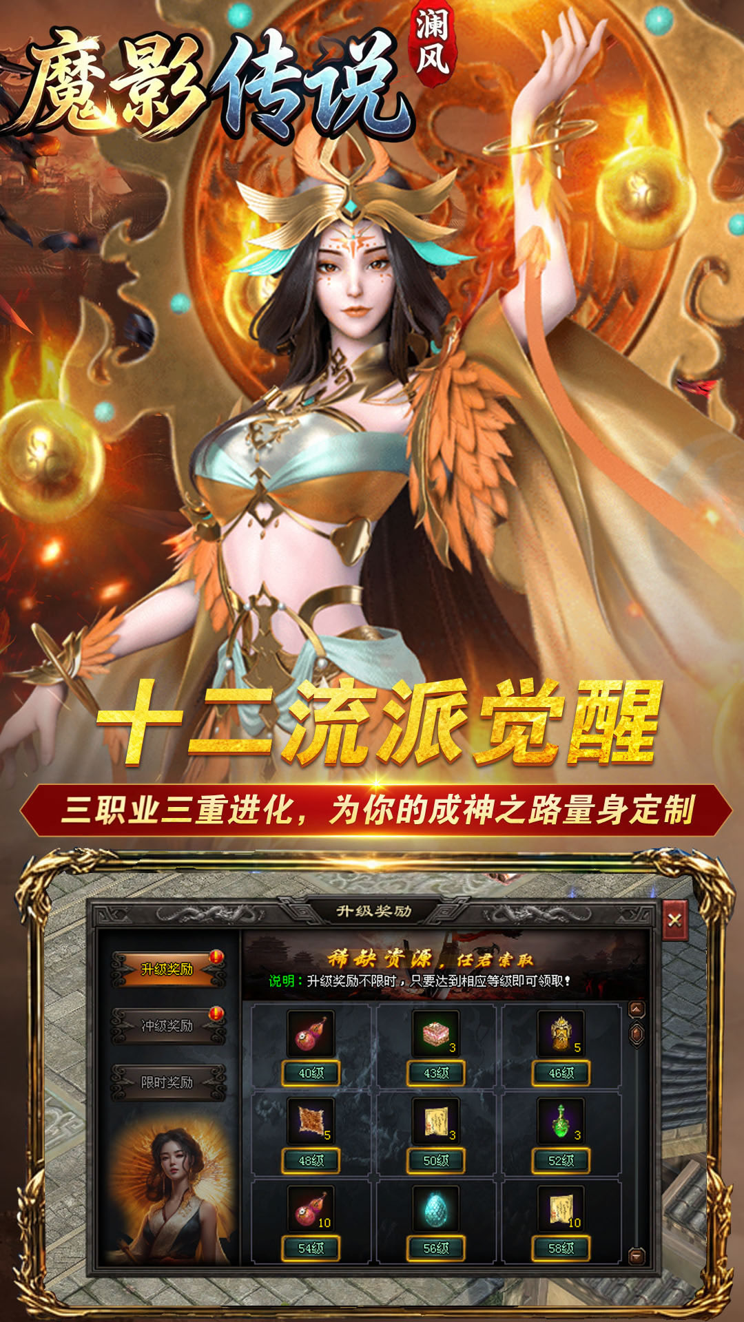 精彩截图-魔影传说2026官方新版