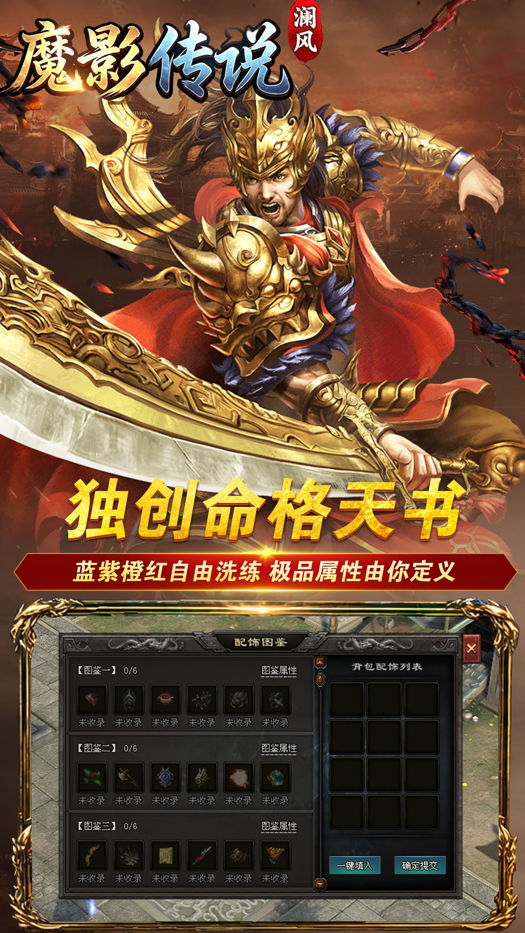 精彩截图-魔影传说2026官方新版