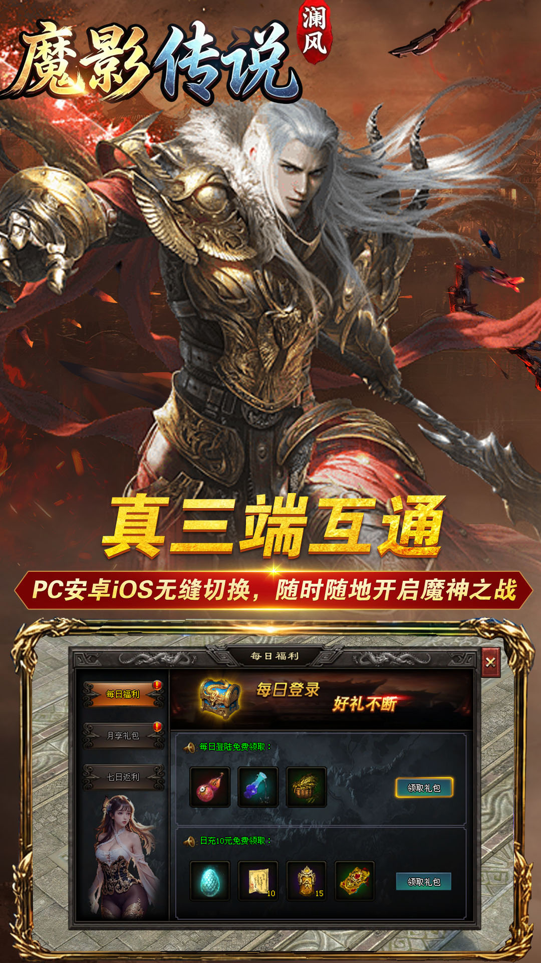 精彩截图-魔影传说2026官方新版