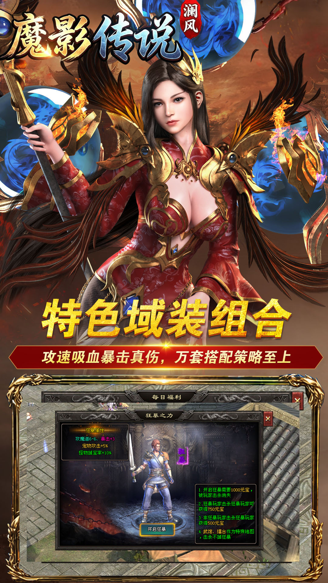 精彩截图-魔影传说2026官方新版
