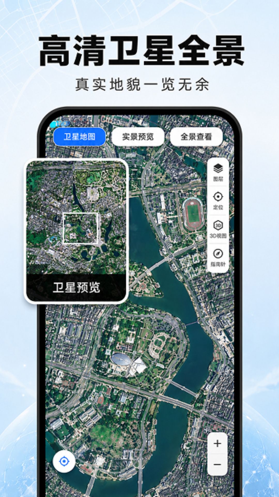 精彩截图-高清卫星全景导航2026官方新版