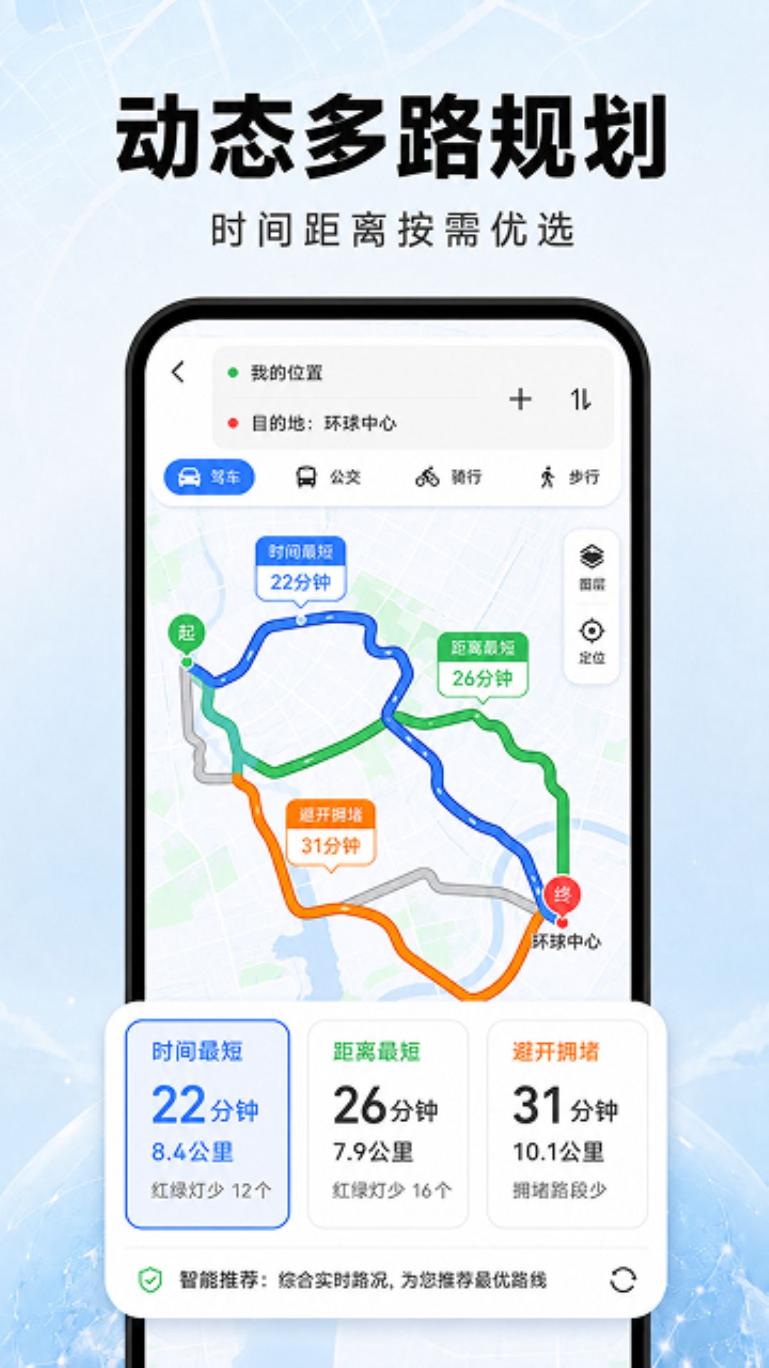 精彩截图-高清卫星全景导航2026官方新版