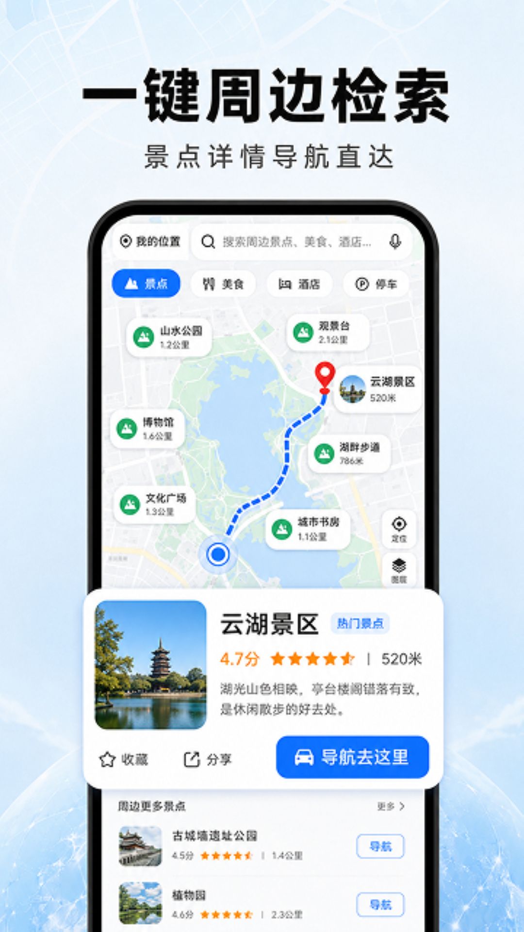 精彩截图-高清卫星全景导航2026官方新版