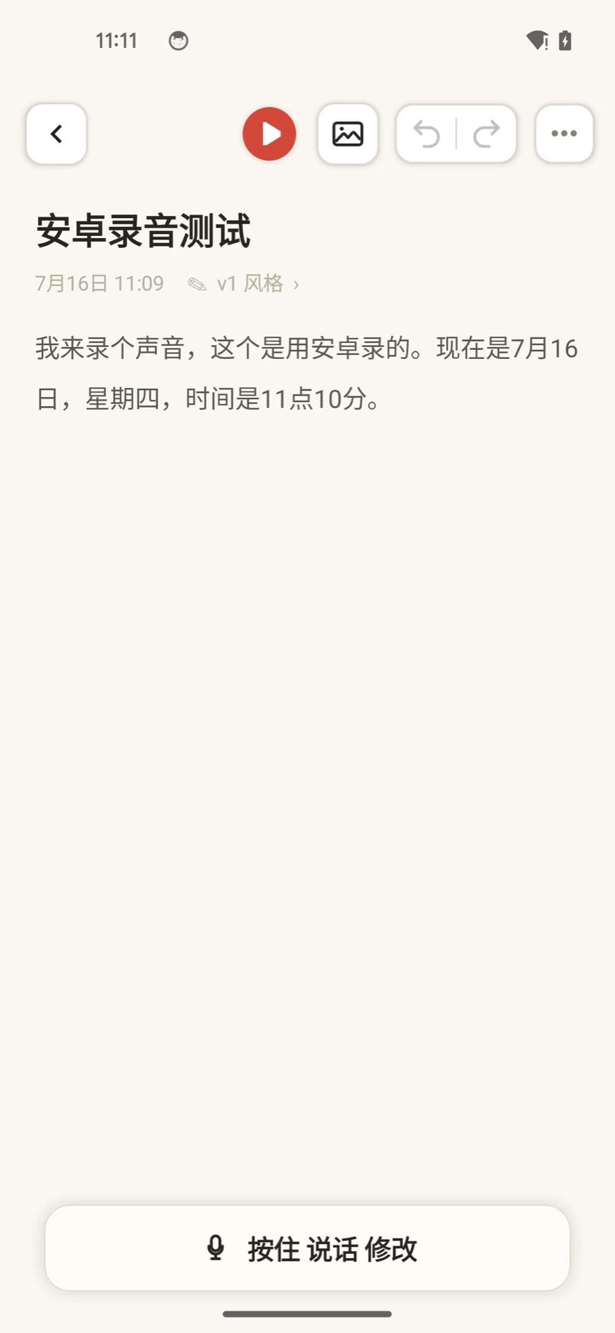 精彩截图-VoiceDrop2026官方新版