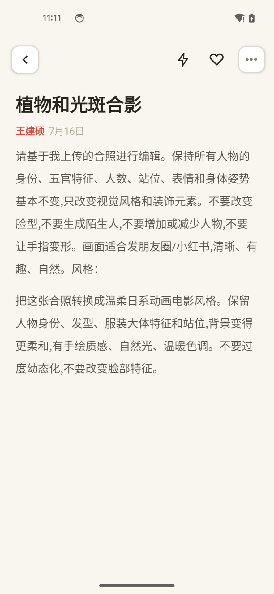 精彩截图-VoiceDrop2026官方新版