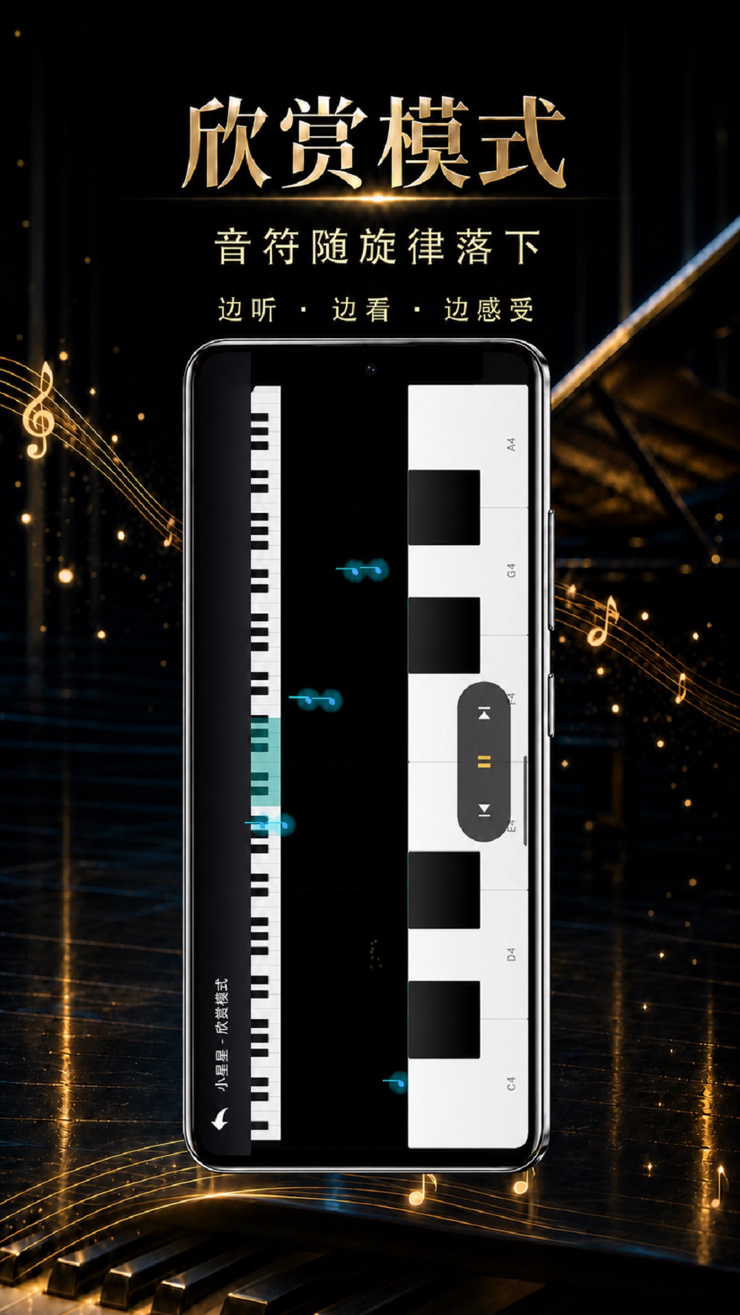 精彩截图-微光钢琴模拟器2026官方新版