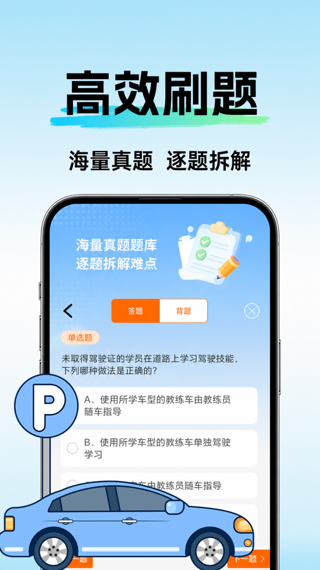 精彩截图-驾考违章宝典2026官方新版