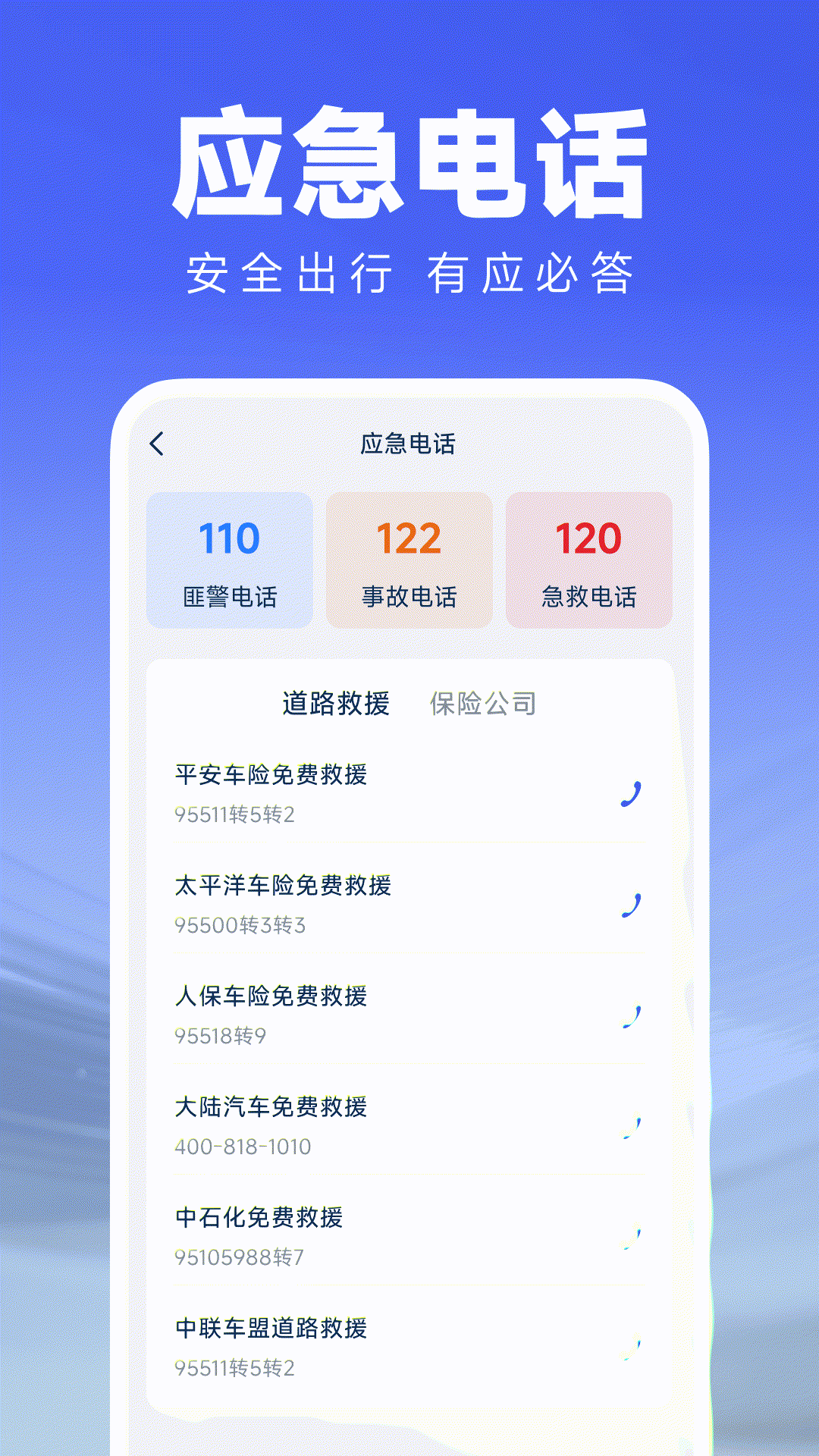 精彩截图-123交通违规免费查询2026官方新版