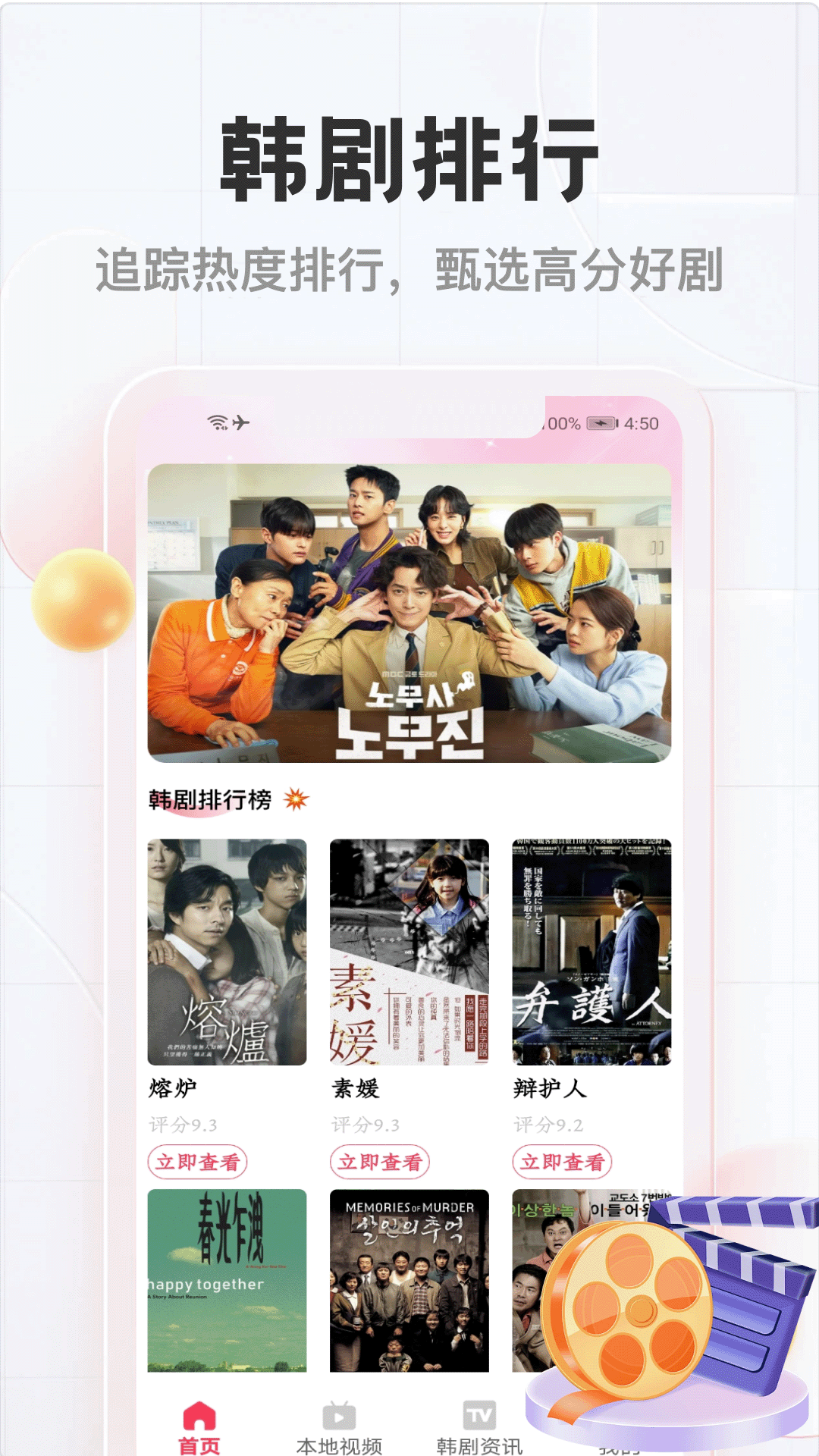 精彩截图-韩圈TV2026官方新版