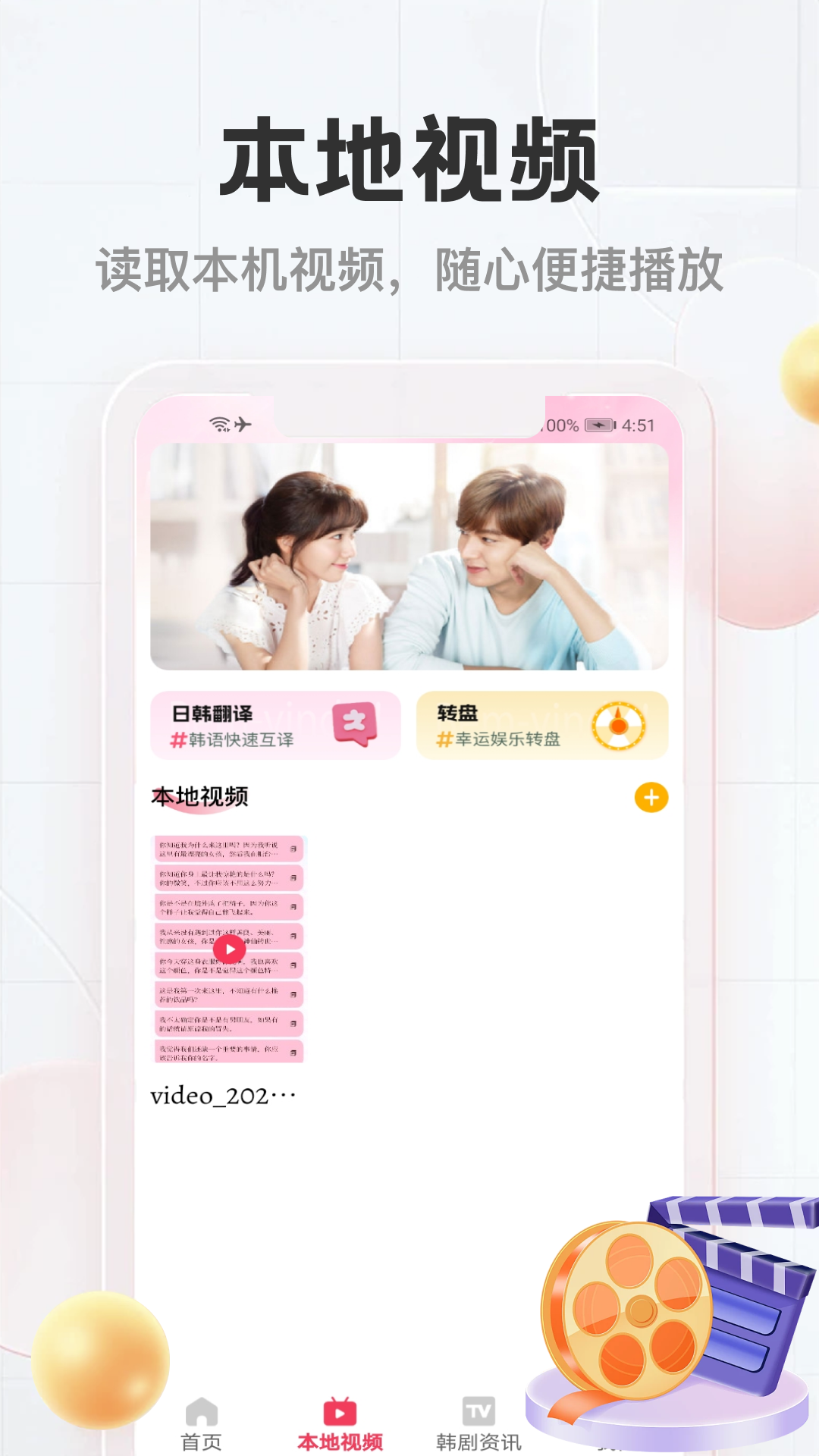 精彩截图-韩圈TV2026官方新版