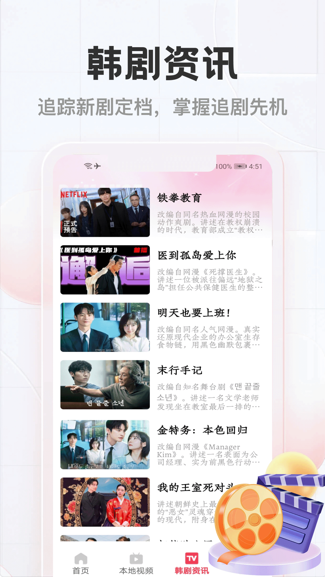 精彩截图-韩圈TV2026官方新版