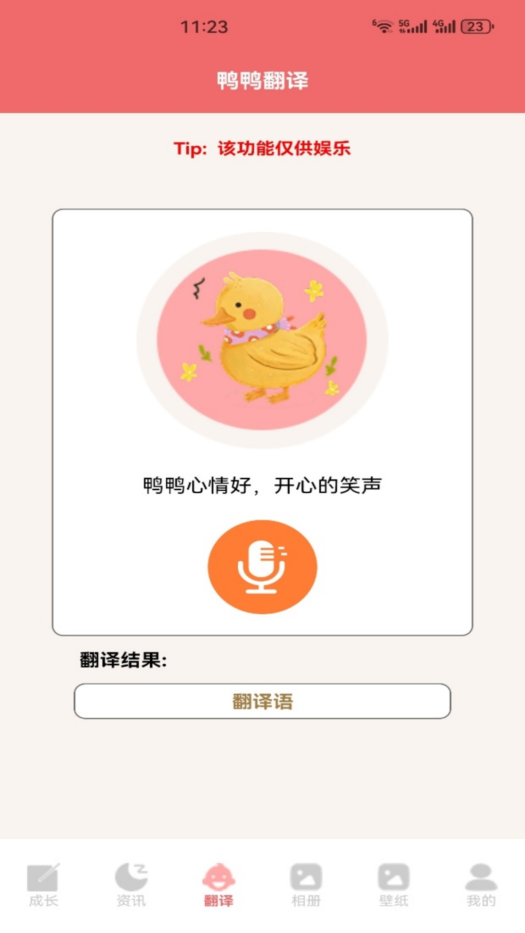 精彩截图-鸭鸭来财2026官方新版