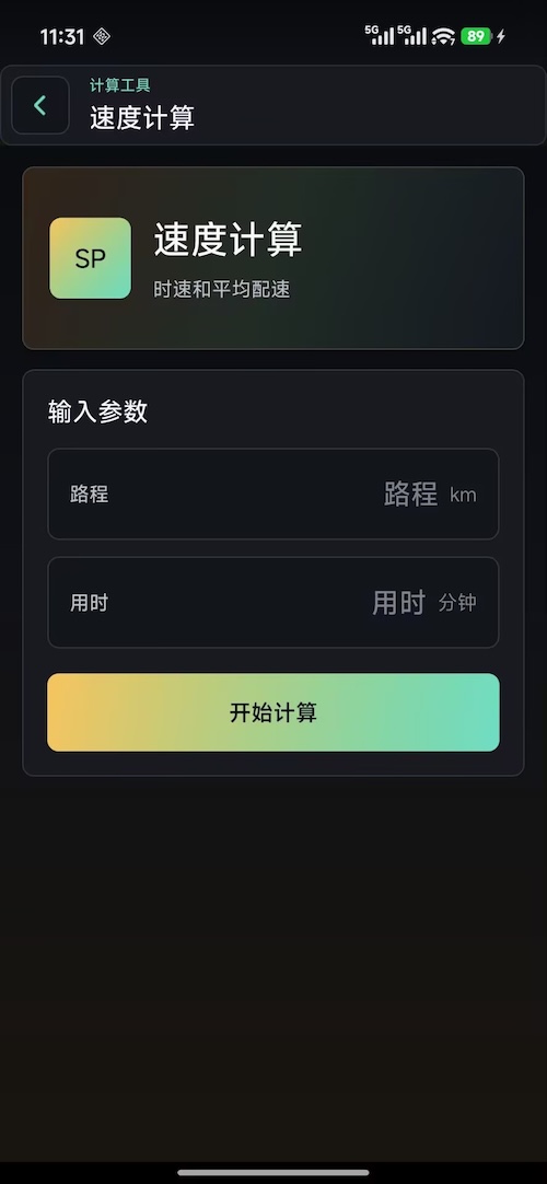 精彩截图-铧涞助手2026官方新版