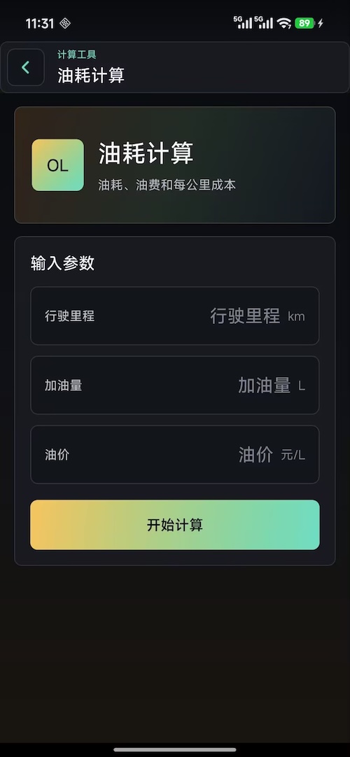 精彩截图-铧涞助手2026官方新版