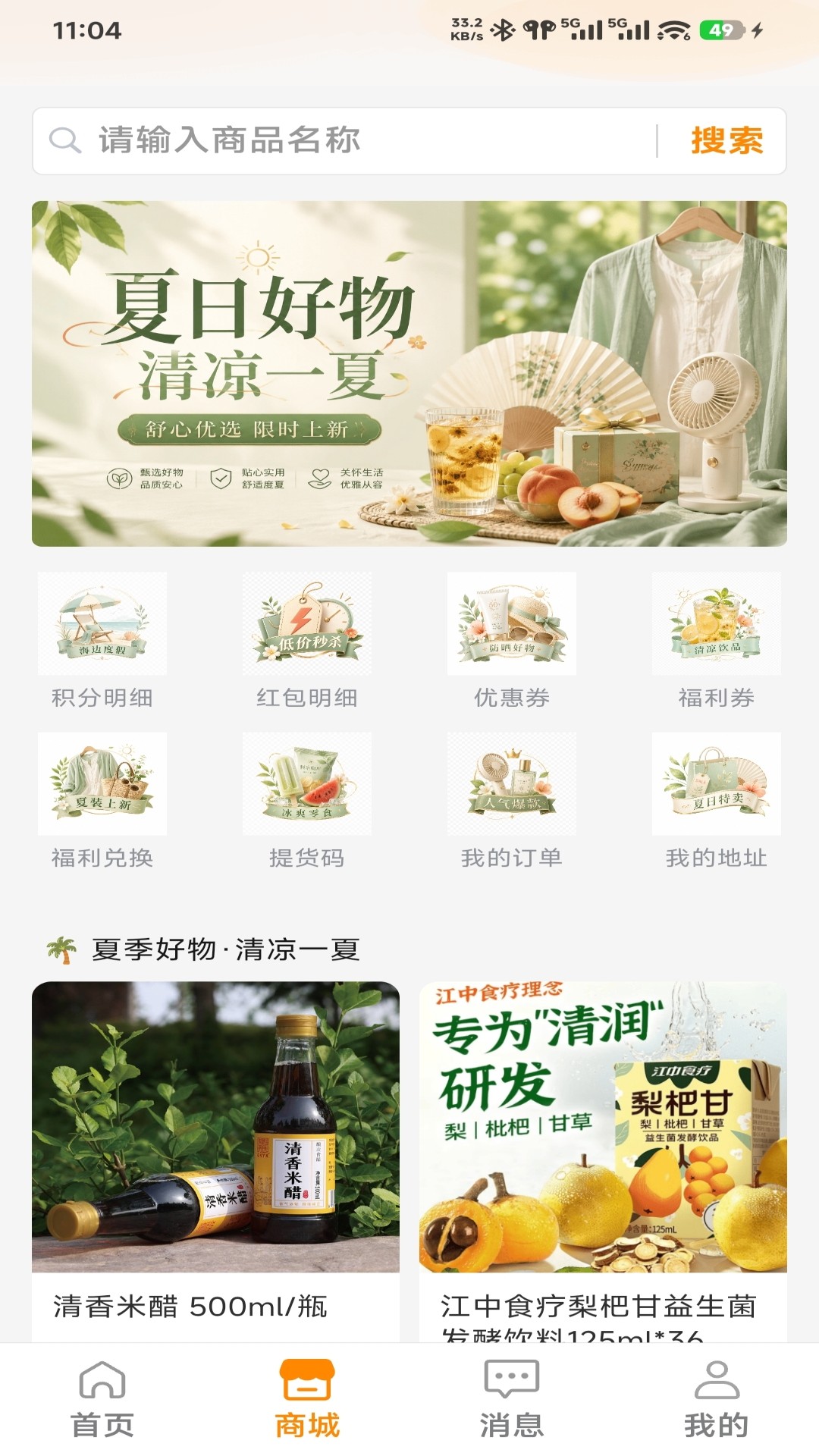 精彩截图-观禾健康2026官方新版