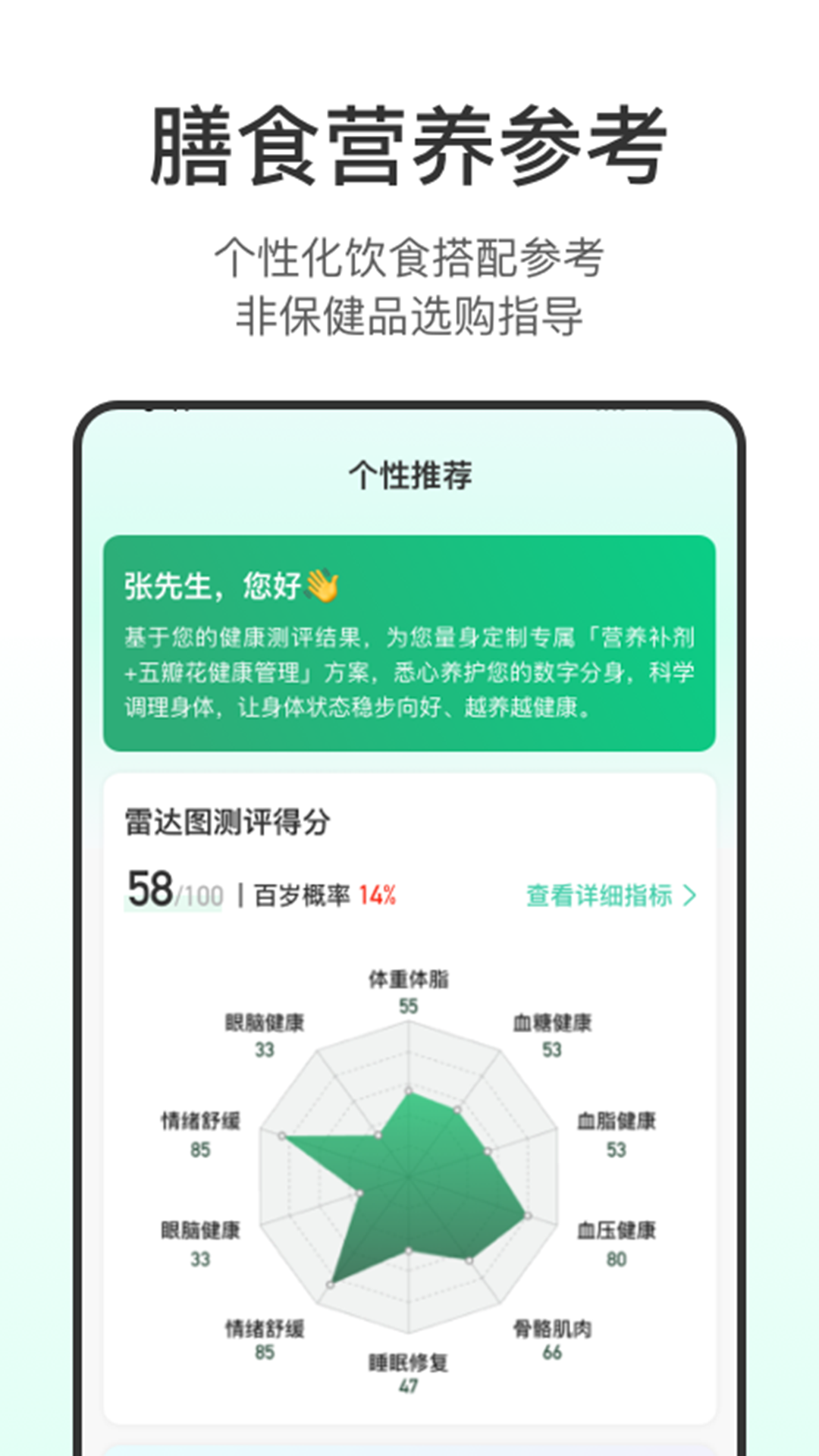 精彩截图-健主任2026官方新版