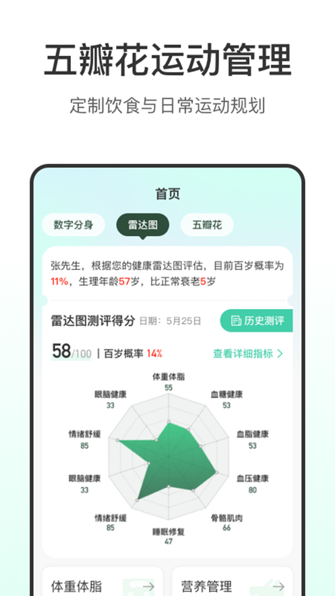 精彩截图-健主任2026官方新版