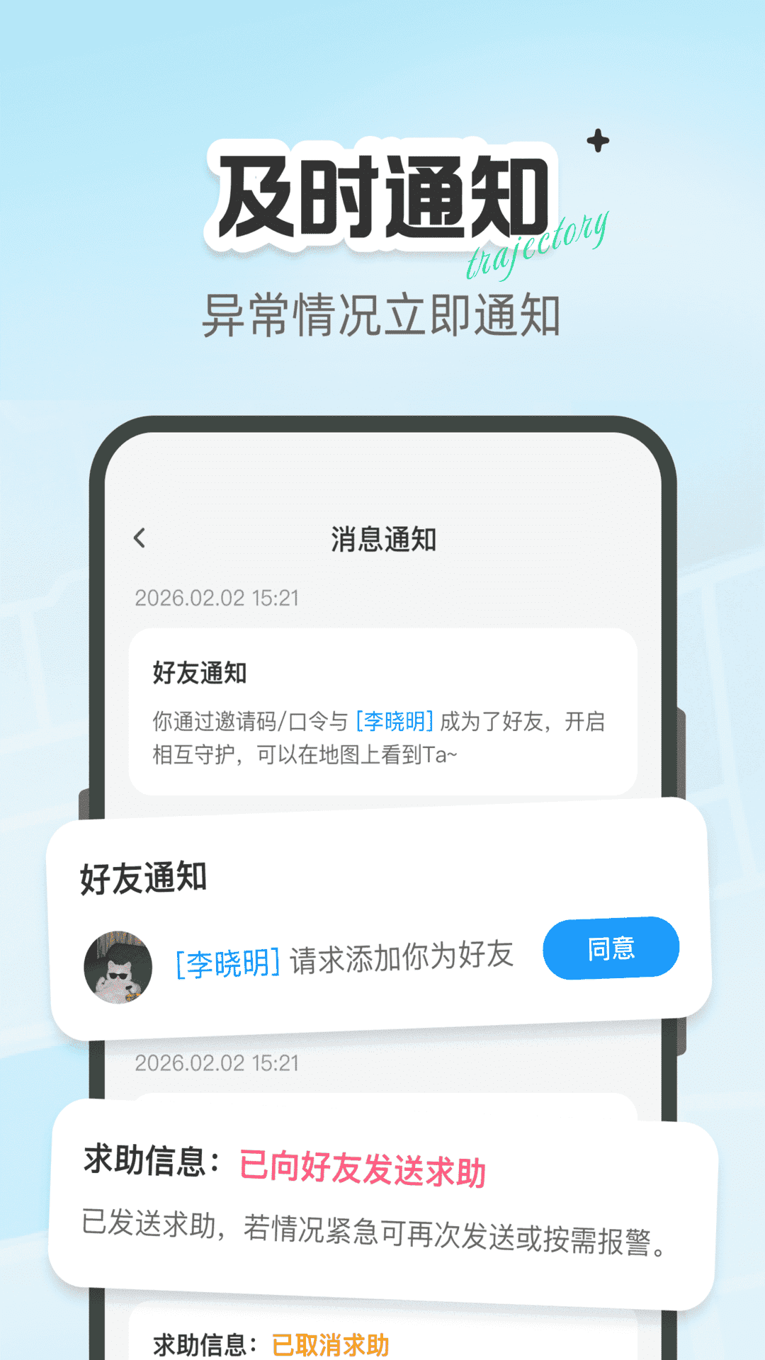 精彩截图-实时查找2026官方新版