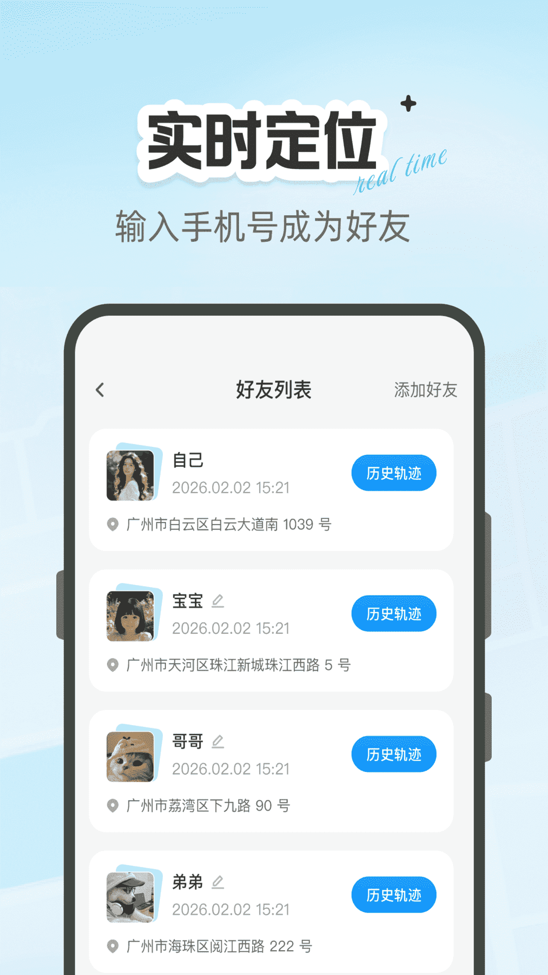 精彩截图-实时查找2026官方新版