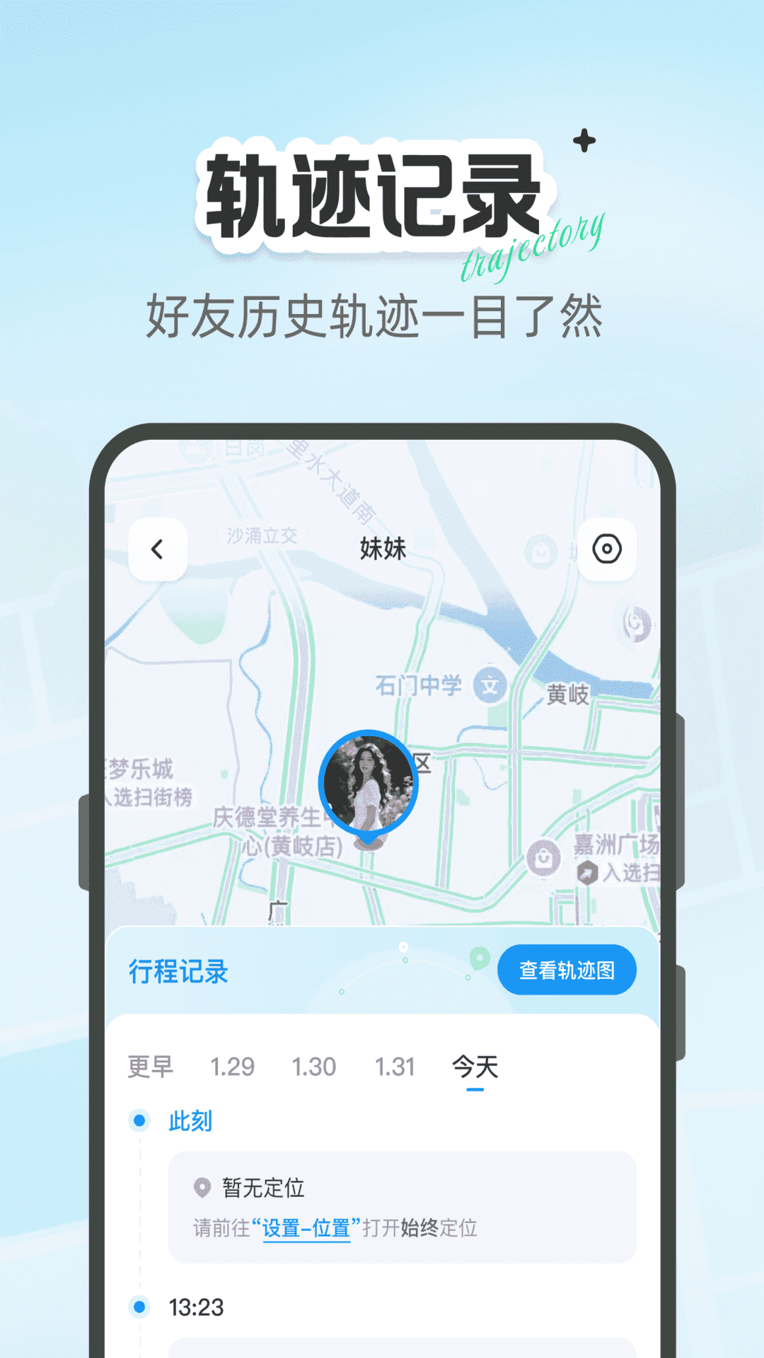 精彩截图-实时查找2026官方新版