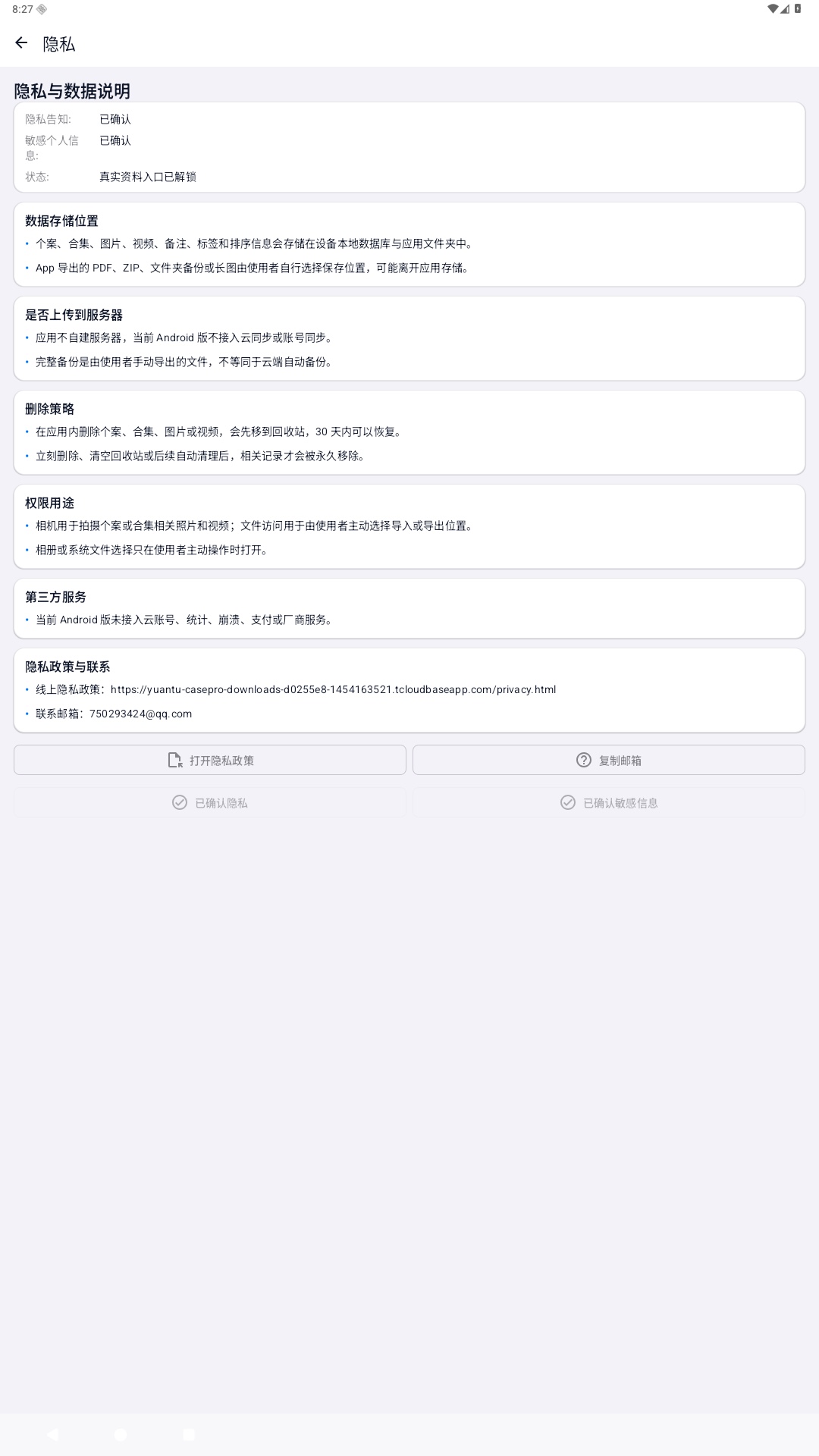 精彩截图-源图casepro2026官方新版