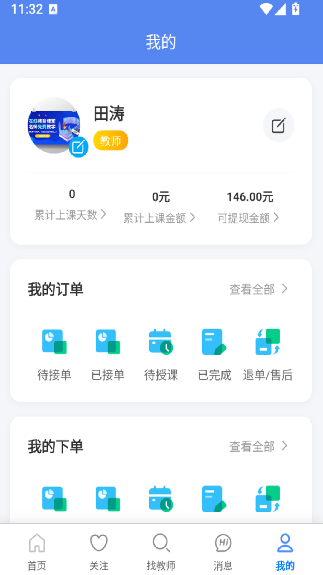 精彩截图-唯赢教育2026官方新版