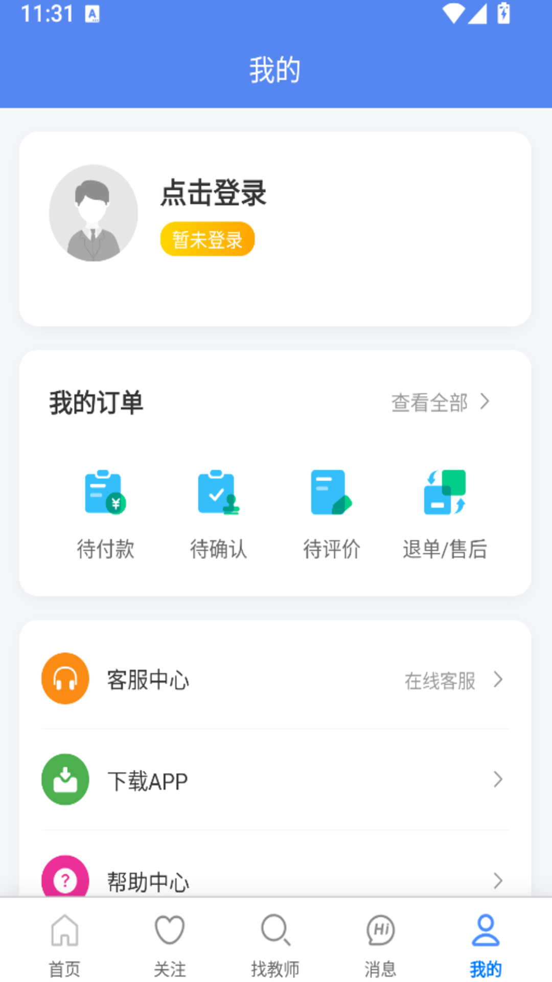 精彩截图-唯赢教育2026官方新版