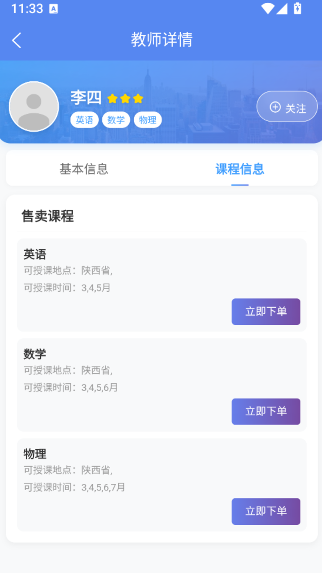 精彩截图-唯赢教育2026官方新版