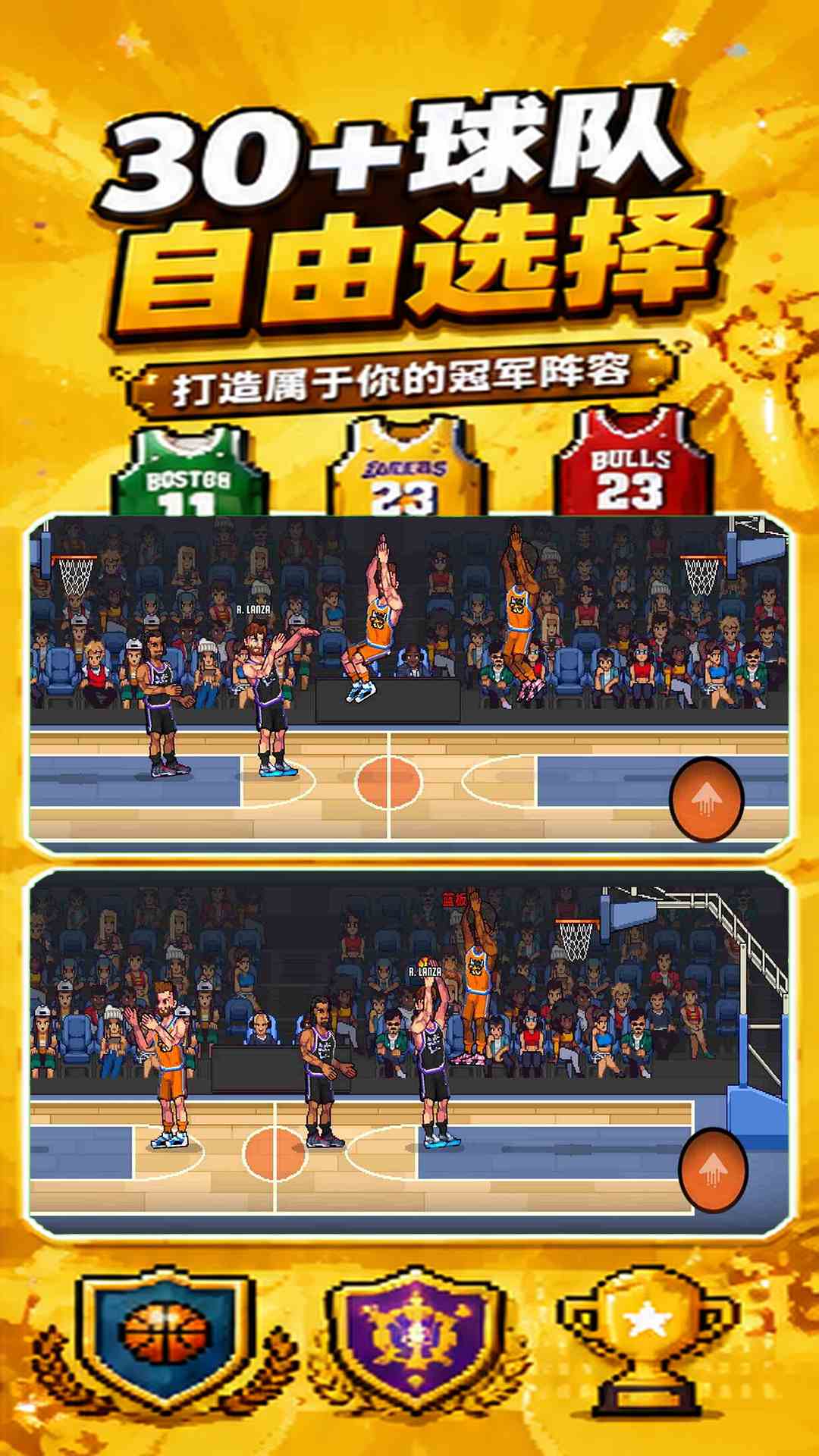 精彩截图-篮球传奇：扣篮比赛2026官方新版
