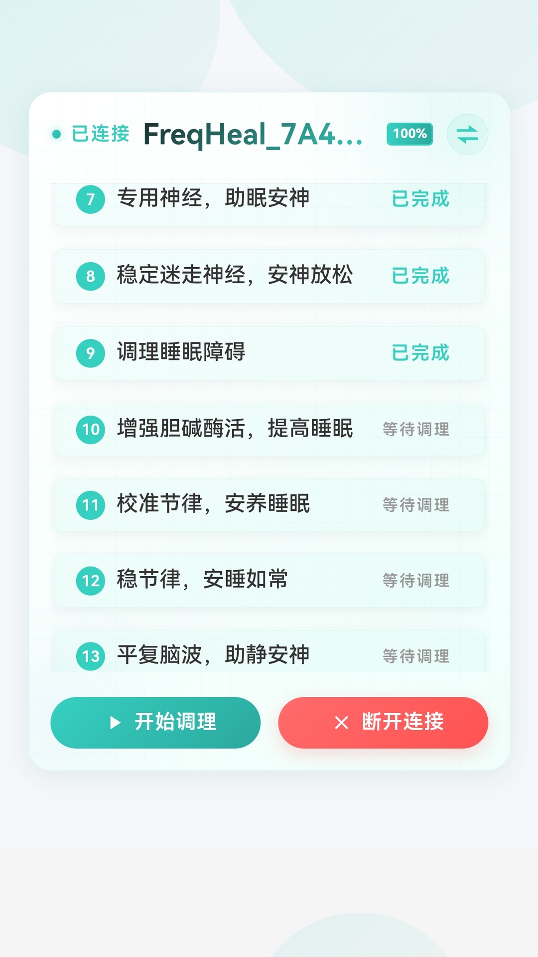 精彩截图-频愈2026官方新版