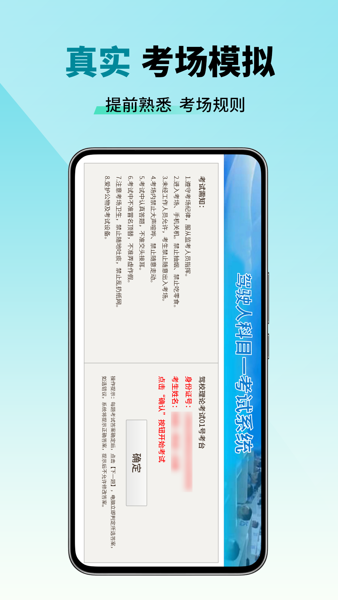 精彩截图-科目一拿证宝典2026官方新版